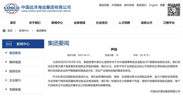 我要配资网股票 美国“杜鲁门”号航母一战机坠海